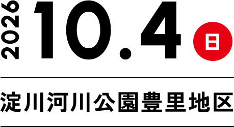 照らせ！ひがよど祭り